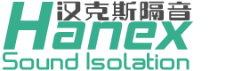 杭州漢克斯隔音技術(shù)工程有限公司-住宅設(shè)備低頻噪音治理，商業(yè)綜合體減振降噪，工業(yè)廠(chǎng)界車(chē)間噪聲治理技術(shù)提供商
